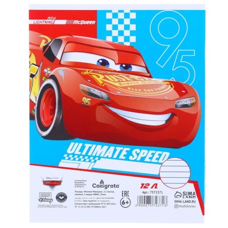 Gift set of first grader 13 items, cars-22