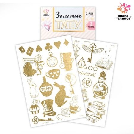 Set "Golden Tattoos for Real Magic", 2 sheets in a set