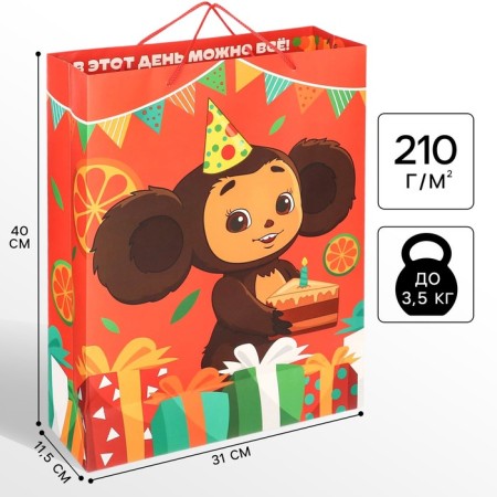 Gift package, 31x40x11.5 cm, packaging, Cheburashka