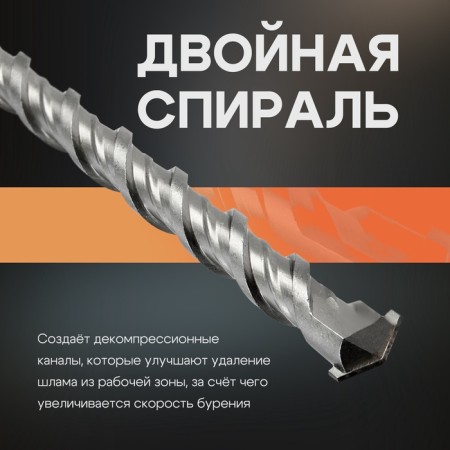 Tour tundra, double spiral, SDS-Plus, 30 x 800 mm.-1