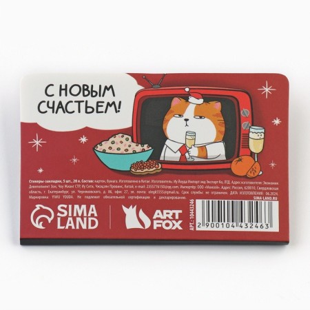 Steams of bookmarks with a sticky layer "Figure overeating", 5 pcs on the substrate, 20 liters-3