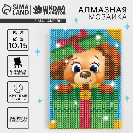 Diamond mosaic with partial filling on the stand for children "Dog", 10 x 15 cm-2
