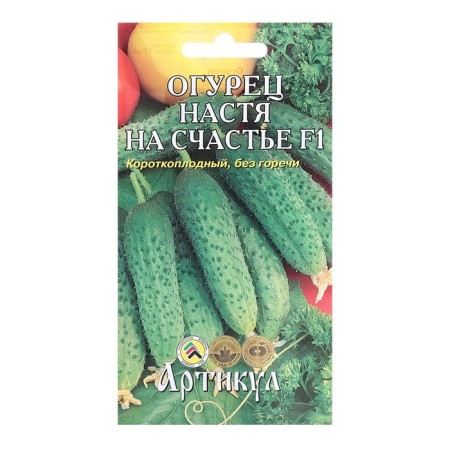 Cucumber seeds "Nastya for happiness", f1, 10 pcs