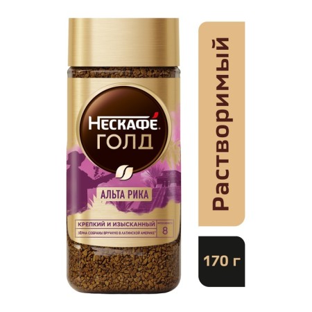 Nescafe Gold Alta Rick, 170g