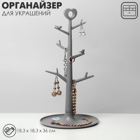 Standing for jewelry "Wood with heart", 18.3 × 36 cm, gray color
