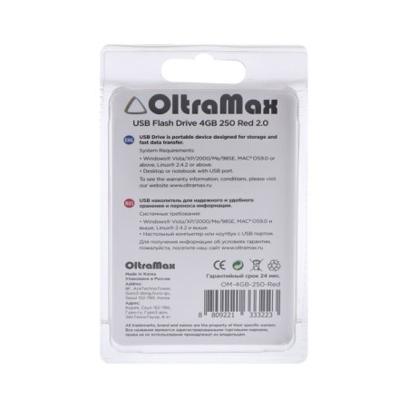 OLTRAMAX 250, 4 GB, USB2.0 flash drive, th he is up to 15 MB/s, PBU up to 8 Mb/s, red-5