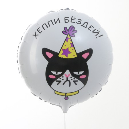 Foil ball 18 "Happy Buzdey", circle-1