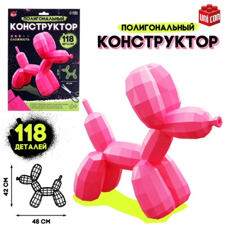 Unicon designer "polygonal constructor", dog ball