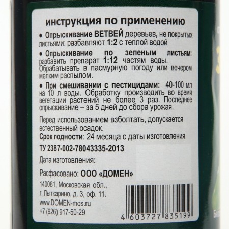 Green soap of garden soaps "Domain", 250 g-4