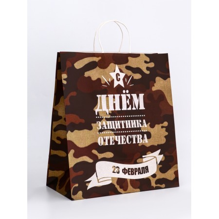 Package gift craft "From February 23!" 37 x 17.5 x 32 cm-1