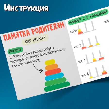 Developing set "Logic Pyramid"-4