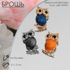 Brooch 