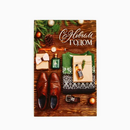 Postal card "Happy New Year!", Gift, 10 x 15 cm, New Year