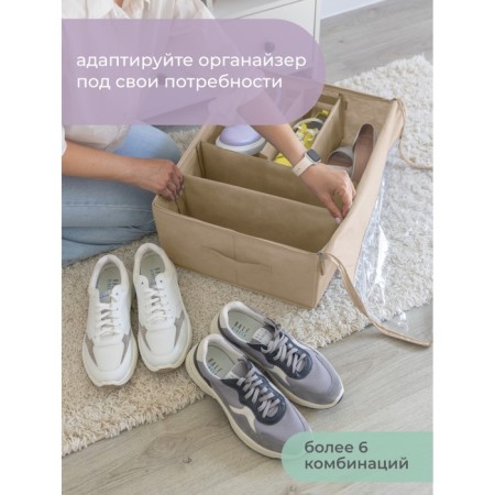 COFR-transformer for shoes, 55x40x20 cm, with 5 removable partitions-3