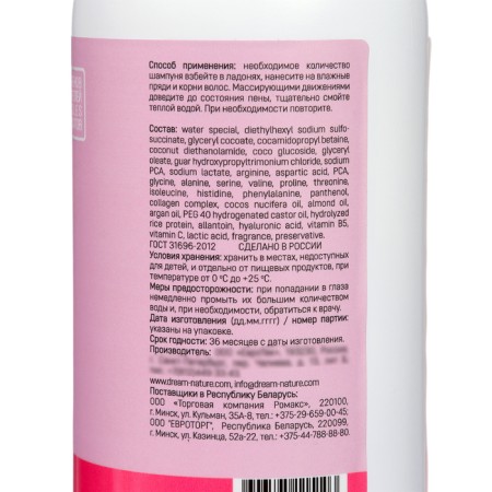Dream Nature hair shampoo is thick and strong, 500 ml-3