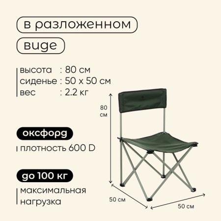 Folding chair, 50 x 50 x 80 cm, up to 100 kg, green color-2