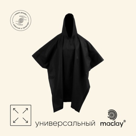 Maclay poveri raincoat, adult, blue color