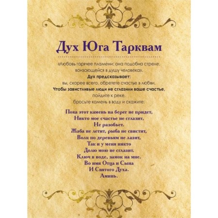 Magic maps "predictions of spirits." 32 cards + guide. Stepanova N.I.-1