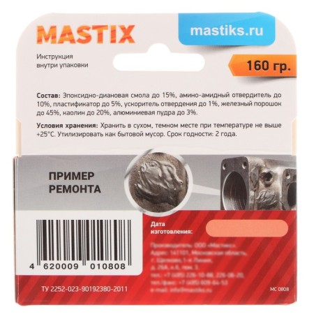 MASTIX Remkomplekt, +250C, 160 g-3