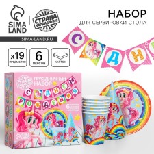 A set of paper utensils disposable beauty ponies ”, 6 plates, 6 glasses, 6 caps, 1 garland