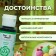 Gel diet "Top Decor", green, 30 g