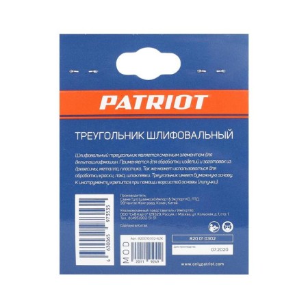 The grinding triangle on Velcro Patriot, 80x80x80mm, P80, 6 holes, 5 pcs.-3
