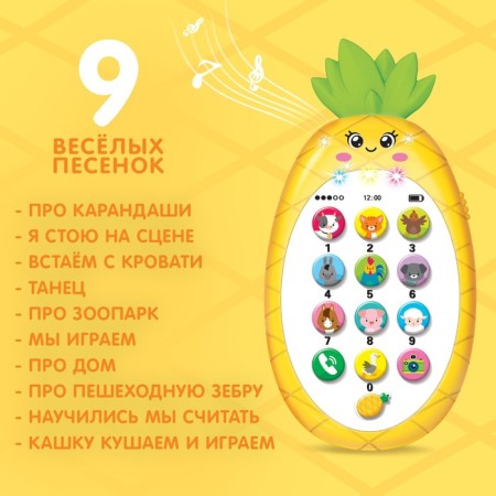 Musical phone "Pineapple", light, sound, color yellow-2