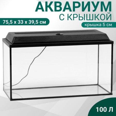 Aquarium "rectangular" with a lid, 100 liters, 75.5 x 33 x 39.5 cm, black