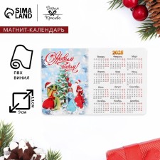 Magnes-calendar 