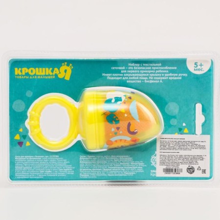 Nibbler with a textile miracle miracle miracle, yellow color, mesh - color mix-5