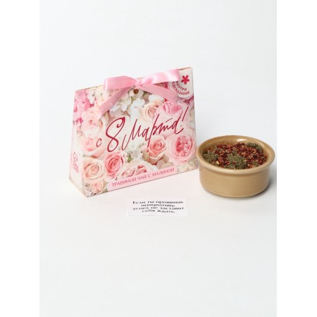 Gift tea with the prediction "since March 8", 20 g-2