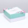 Confectionery packaging, box, "Let your eyes shine with happiness", 30 x 30 x 15 cm, 2 kg