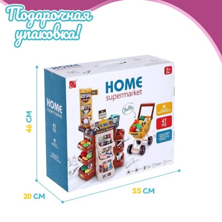 Supermarket game module, 47 items, brown-4