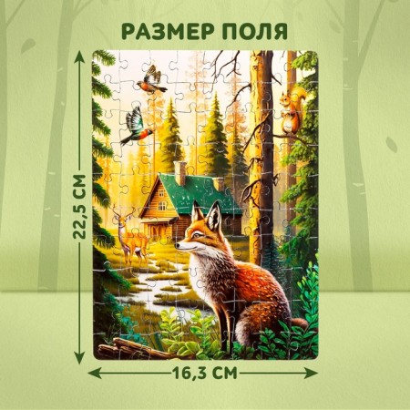 Puzzle "Forest animals", 80 parts-1