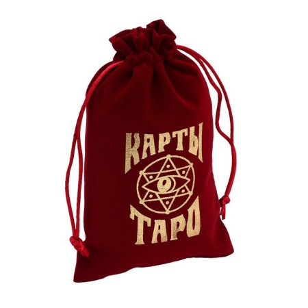 Tarot bag, velvet, burgundy, 12x18 cm-1