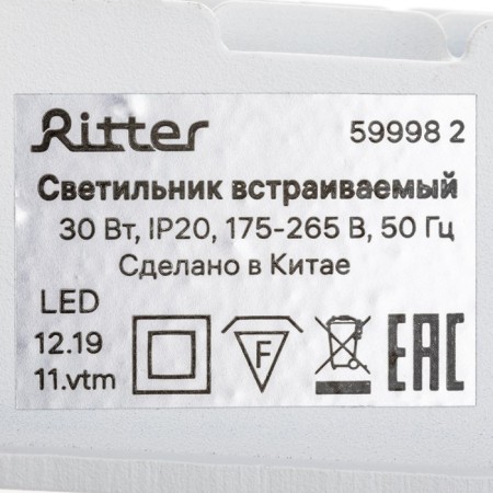 Introduction lamp, ARTIN, rectangular 414x45x555mm LED 30W 2400LM 4200K Al Belly 59998-7