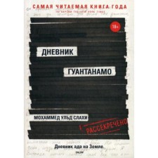 The diary is Guantanamo. Slahs M. Uld, Sims L.