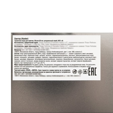 Men's toilet water Hunter, 90 ml-5