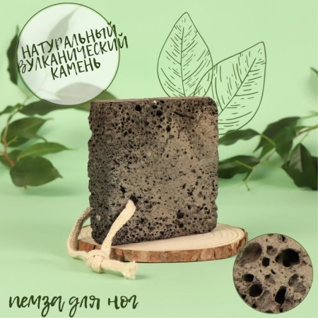 Natural pedicure pumice, with a suspension, 8 × 8 cm, in a box, brown color