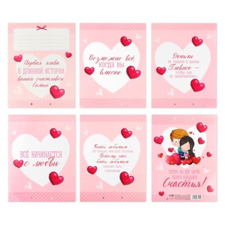 An envelope for money for a wedding "Happy newlyweds", a postcard, 6 sheets, 16.3 x 21.3 cm.-10