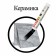 Marker Pasta Industrial Staff PM-100 -20 to +40C, black