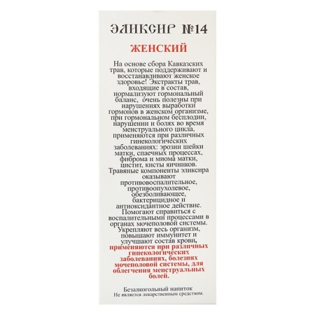 Эликсир монастырский "Женский" 100 мл.-2