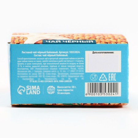 Black tea "Vacation in the Maldives" in a box-package, 50 g.-5