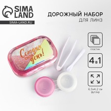 Container for lenses in the set 
