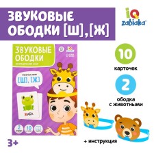 Speech therapy set 