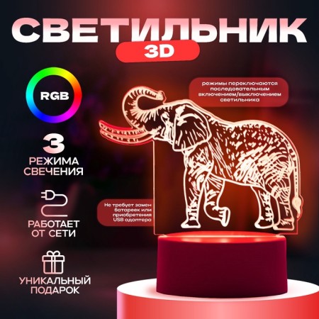 Light "Elephant" LED white 16x9.5x13 cm Risalux-1
