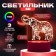 Light "Elephant" LED white 16x9.5x13 cm Risalux