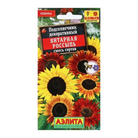 Flower seeds Sunflower decorative "amber placers", a mixture of varieties, 0.5 g