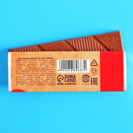 Milk chocolate "Baryna", 20 g.-2