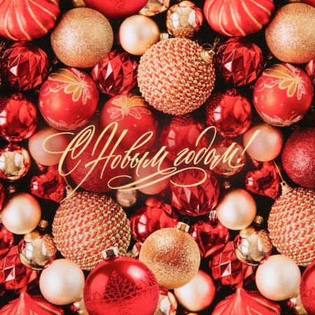 Glossy packaging paper “Happy New Year!”, 60 x 90 cm, New Year-3